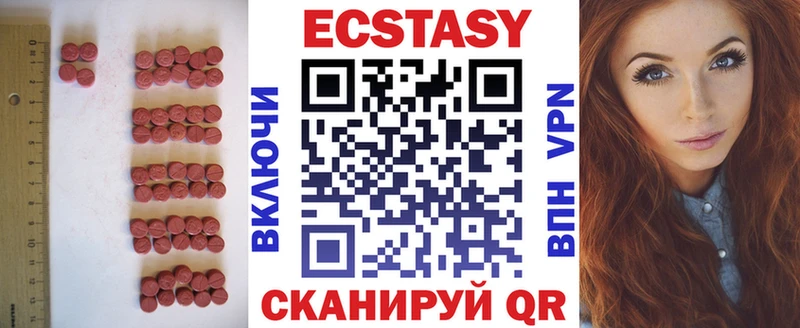 Экстази VHQ  Нязепетровск 