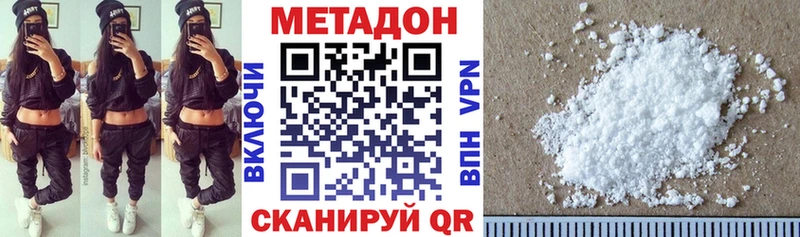 Метадон кристалл  Нязепетровск 